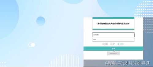 基于SSM框架的寵物愛(ài)好者交流網(wǎng)站設(shè)計(jì)與實(shí)現(xiàn)